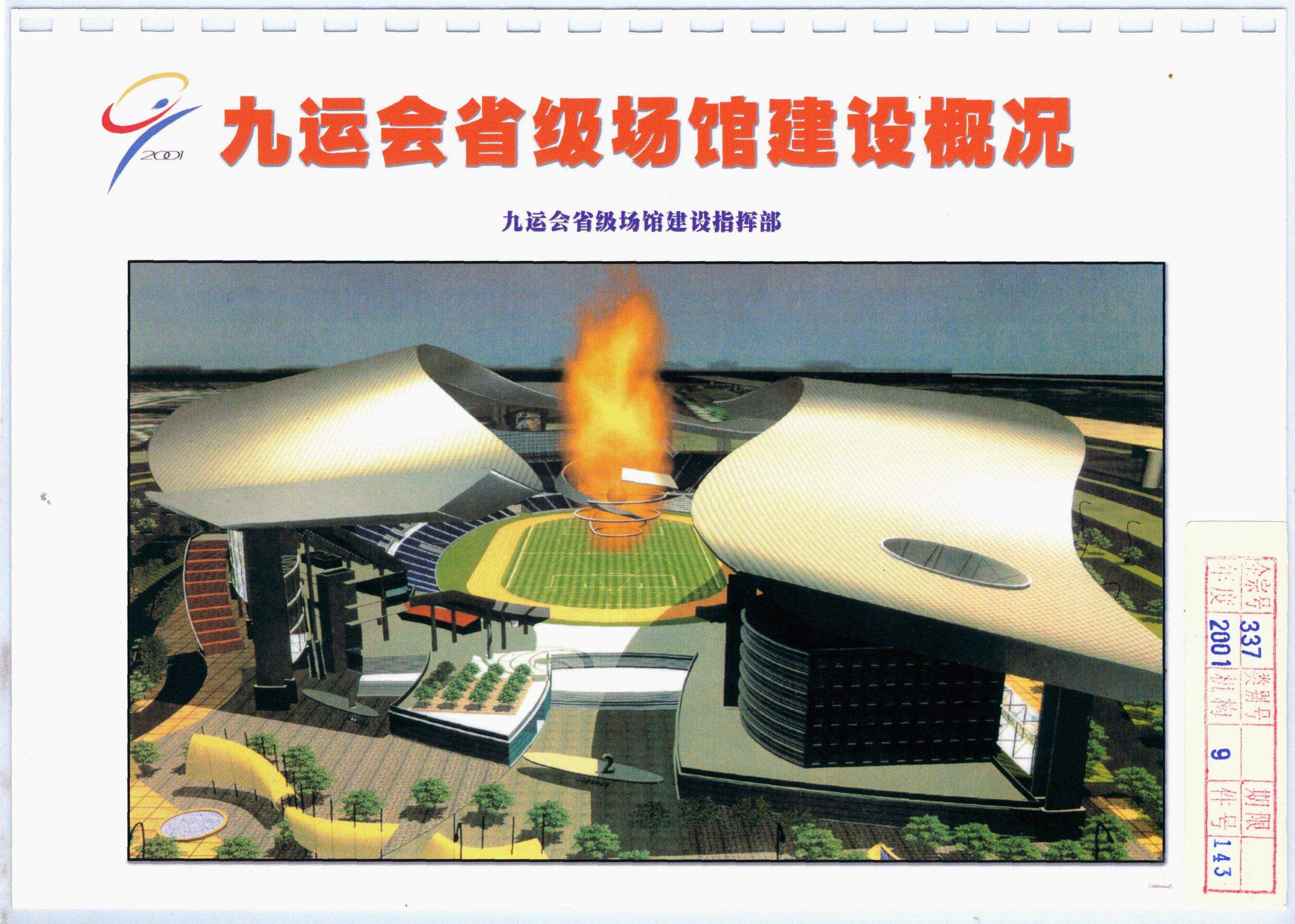 tenan, 广东档案里