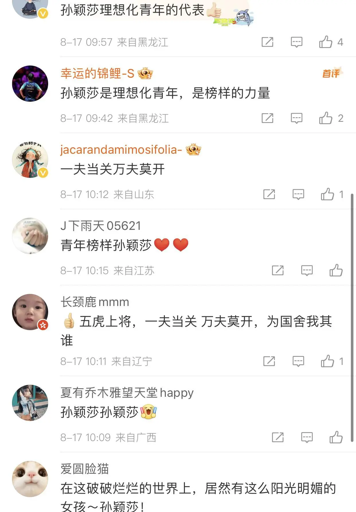 msn, 世界杯女单