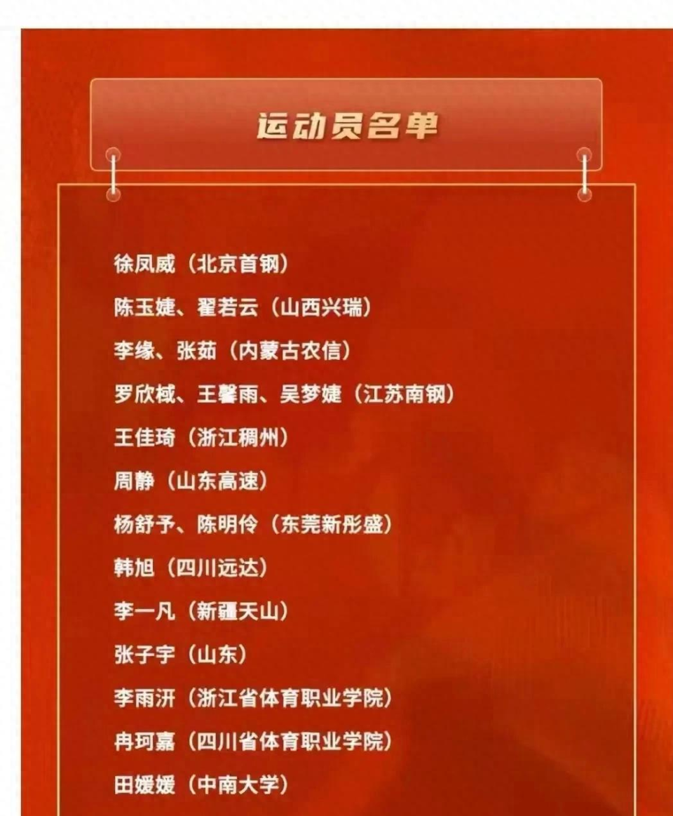 后续赛事检