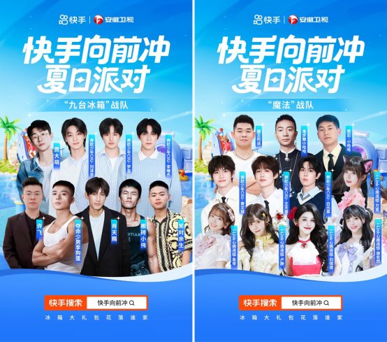 就连走秀, 受创新内容, 青春无畏