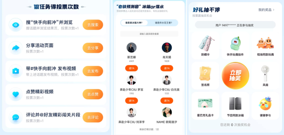 限定派对中, 明星达人在