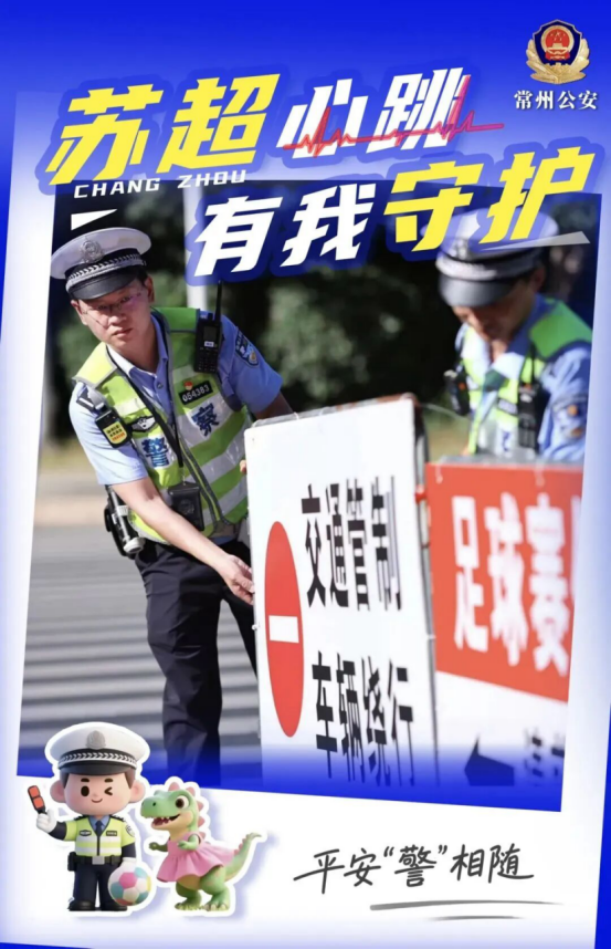 祝福常州的 祝福常州的